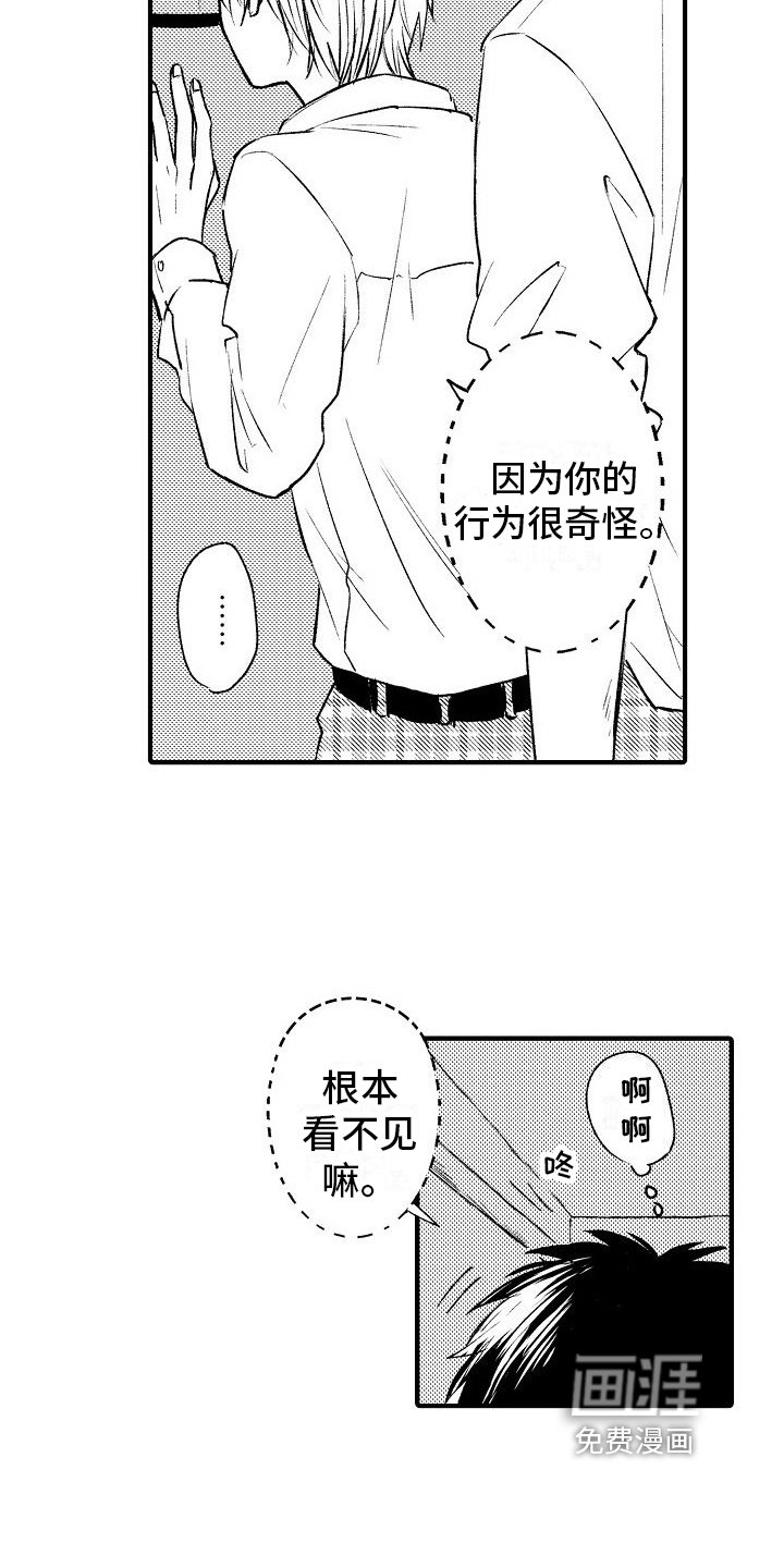 第27章：迟钝【完结】