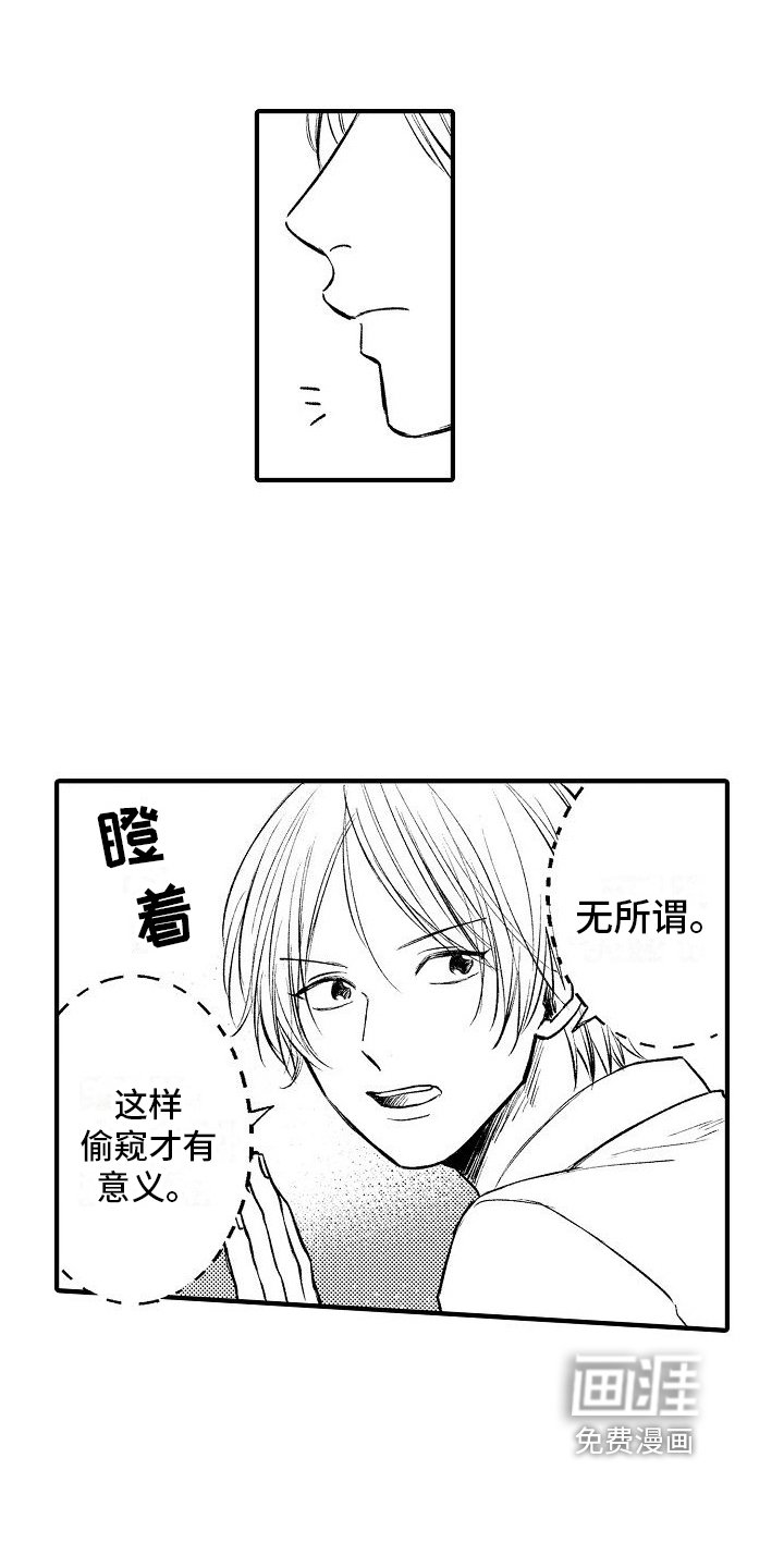 第27章：迟钝【完结】