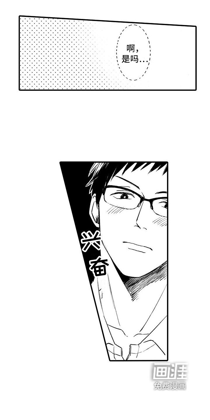 第27章：迟钝【完结】