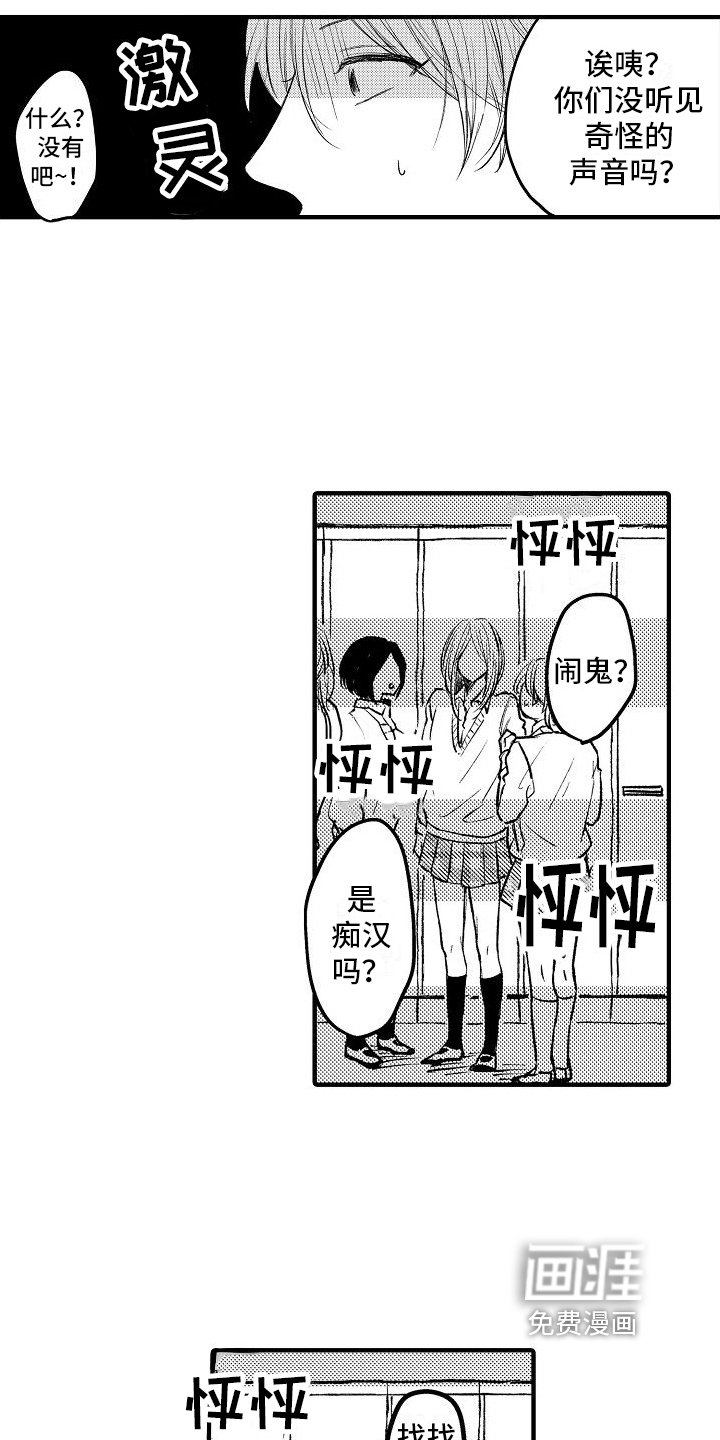 第27章：迟钝【完结】