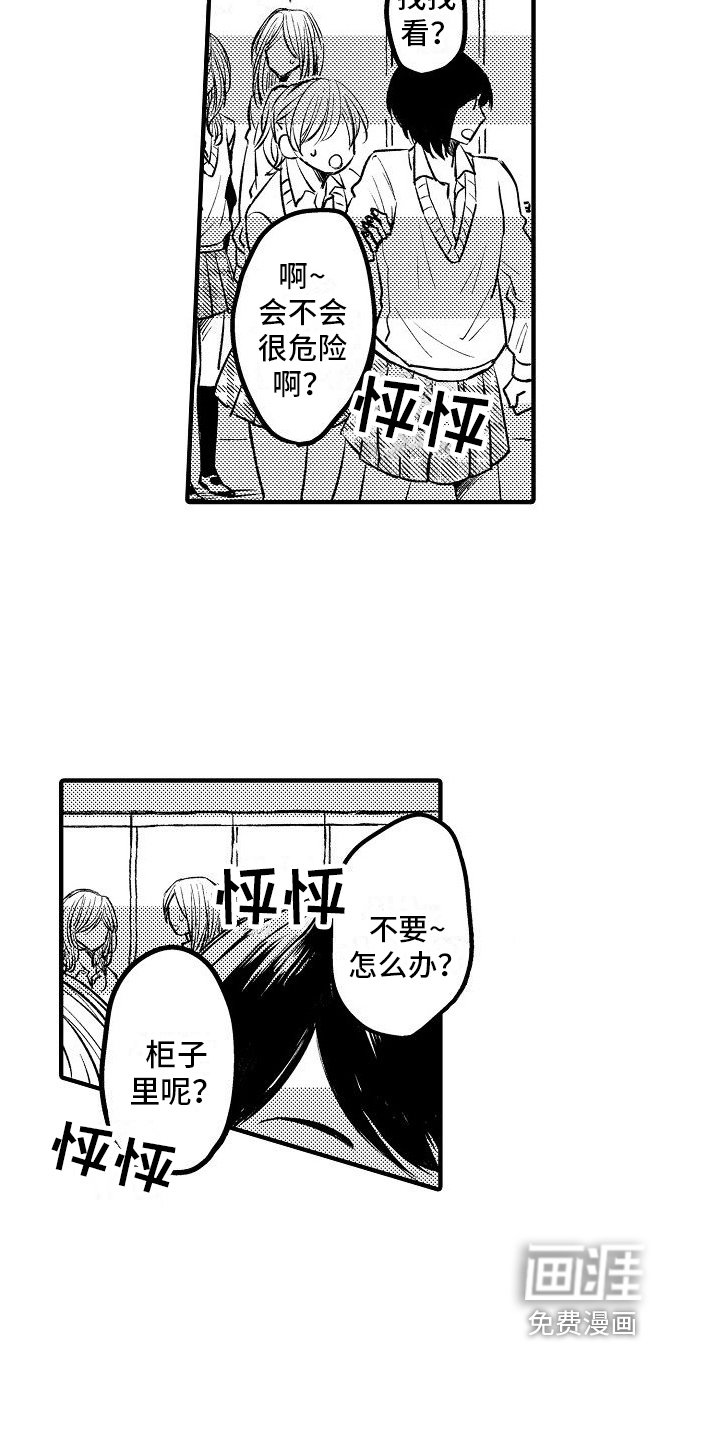 第27章：迟钝【完结】
