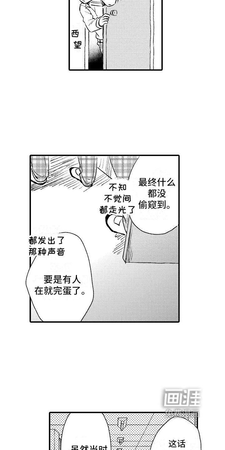 第27章：迟钝【完结】