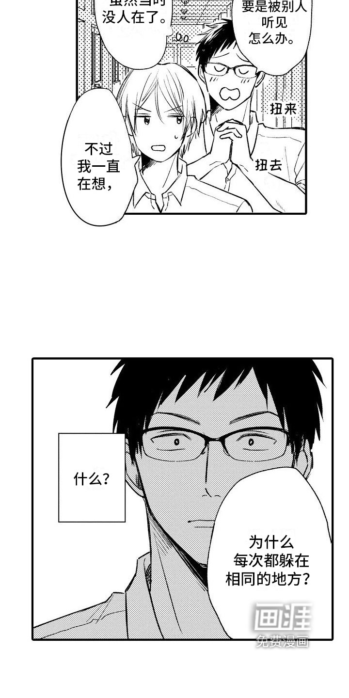 第27章：迟钝【完结】