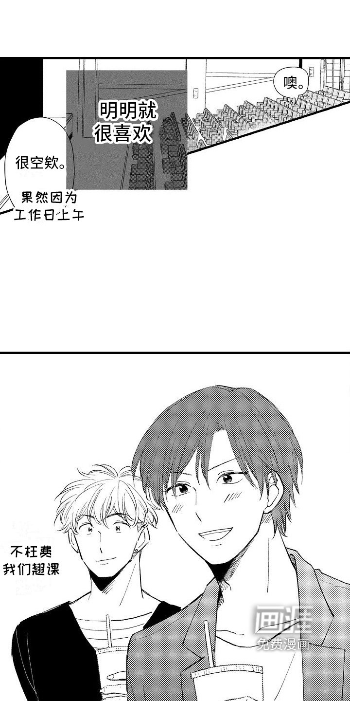 第28章：【番外】看电影