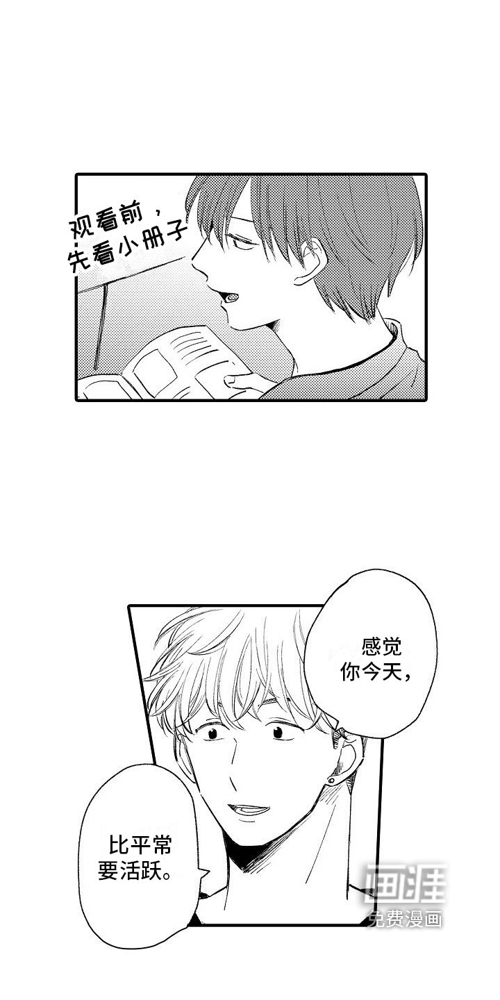 第28章：【番外】看电影