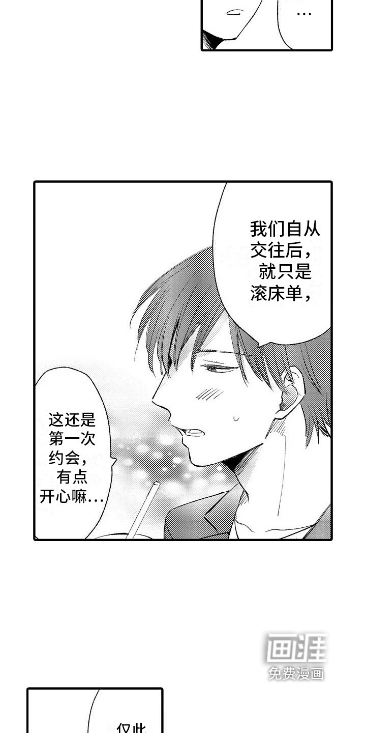 第28章：【番外】看电影