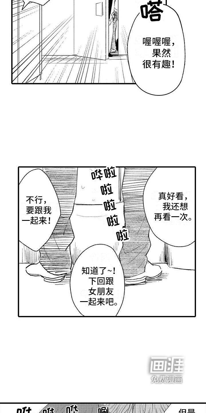 第28章：【番外】看电影