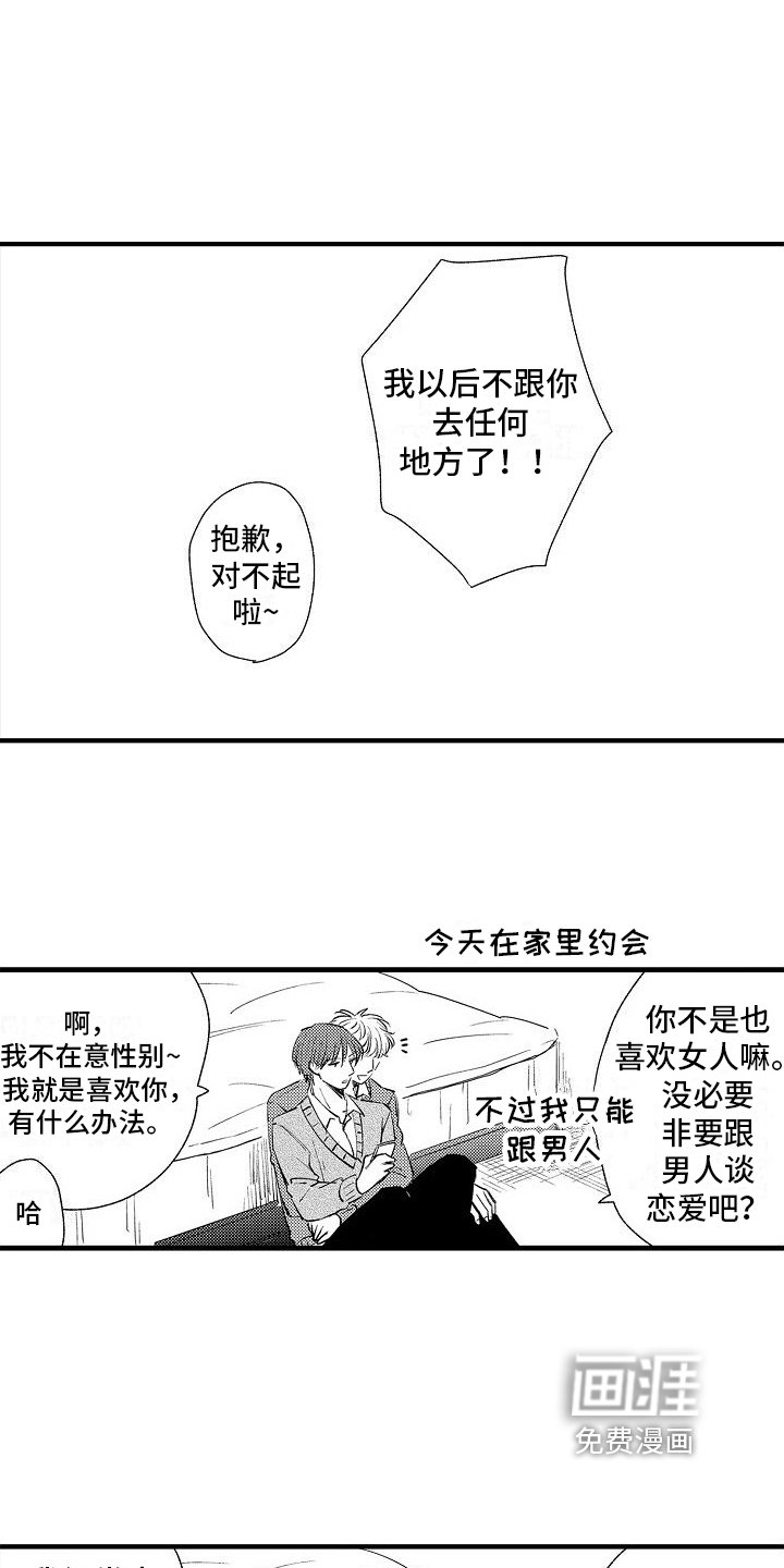 第28章：【番外】看电影
