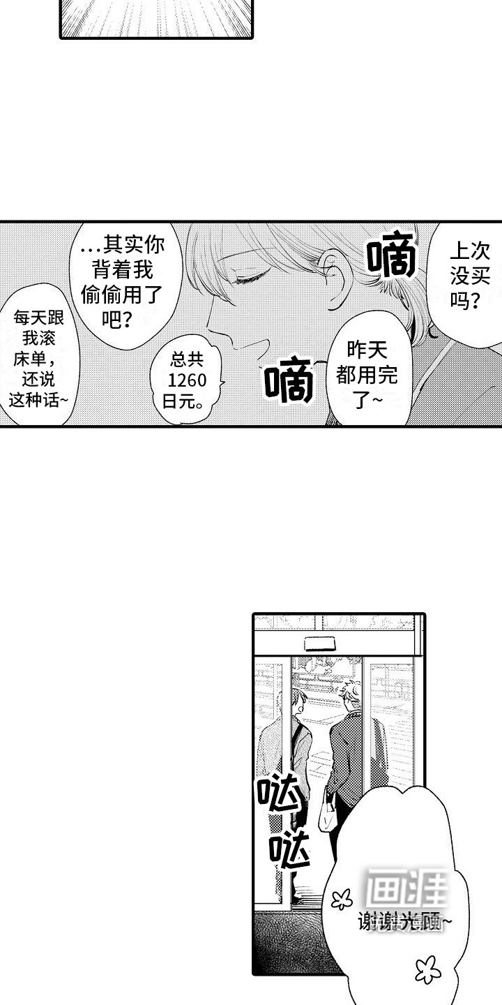 第28章：【番外】看电影