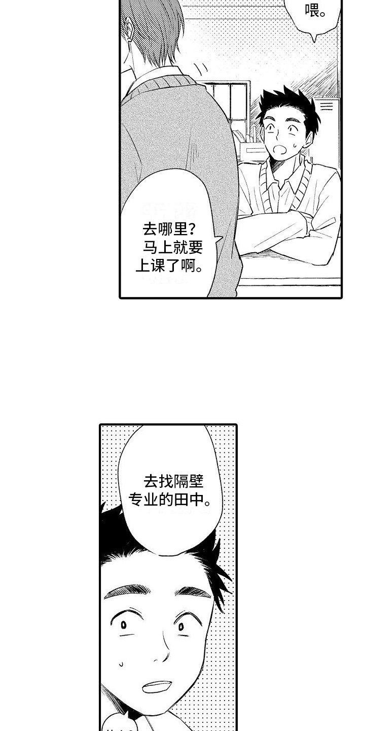 第3章：嫉妒