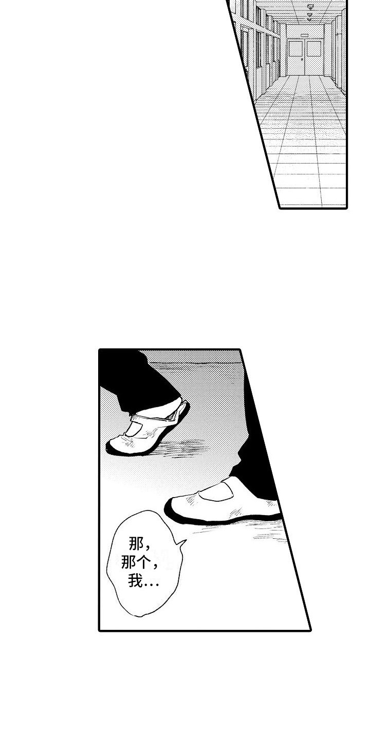 第3章：嫉妒