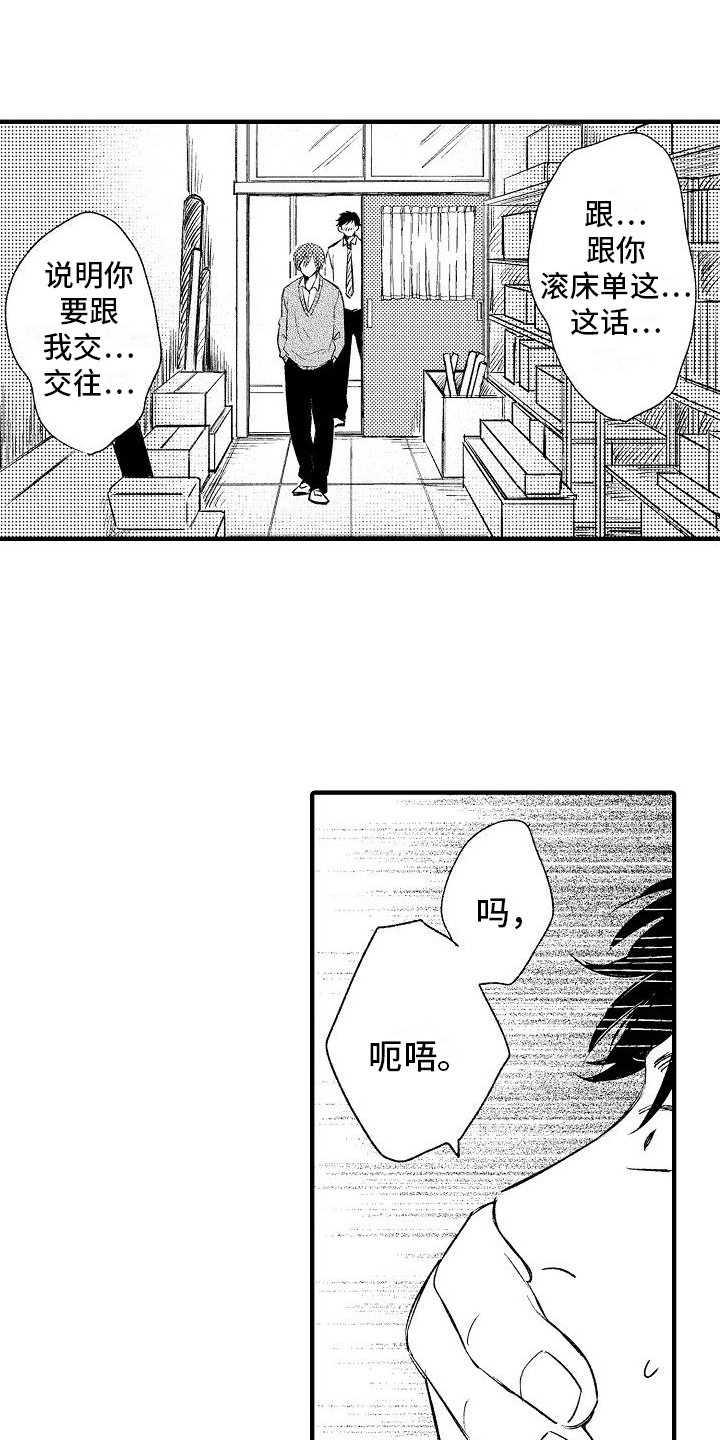 第3章：嫉妒