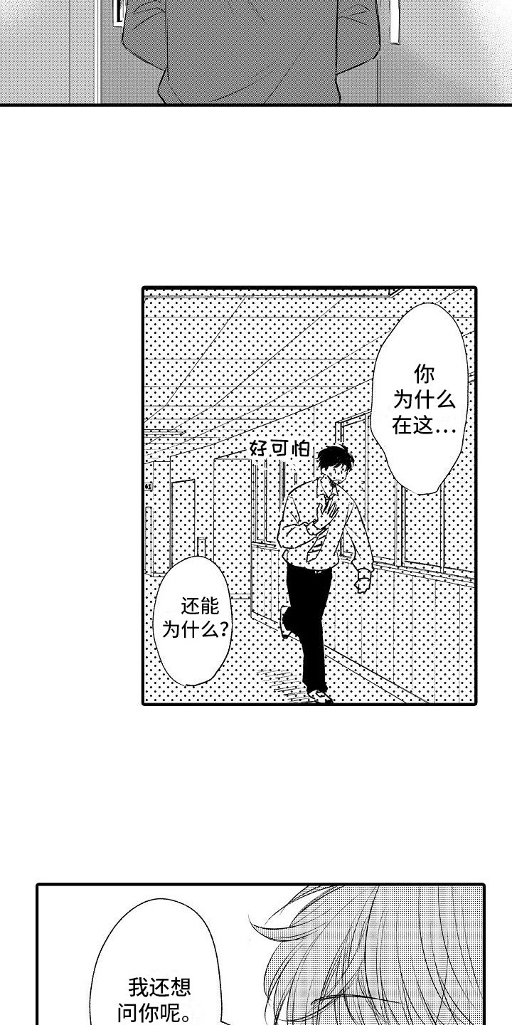 第3章：嫉妒