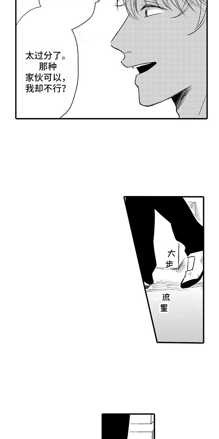 第3章：嫉妒