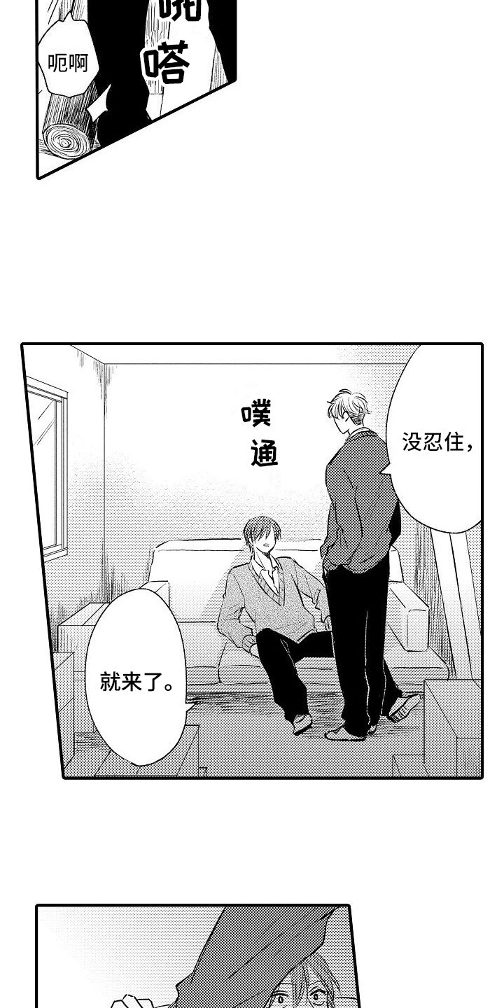 第3章：嫉妒