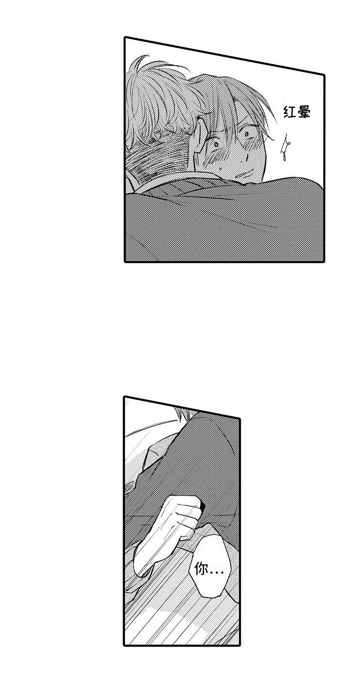 第3章：嫉妒