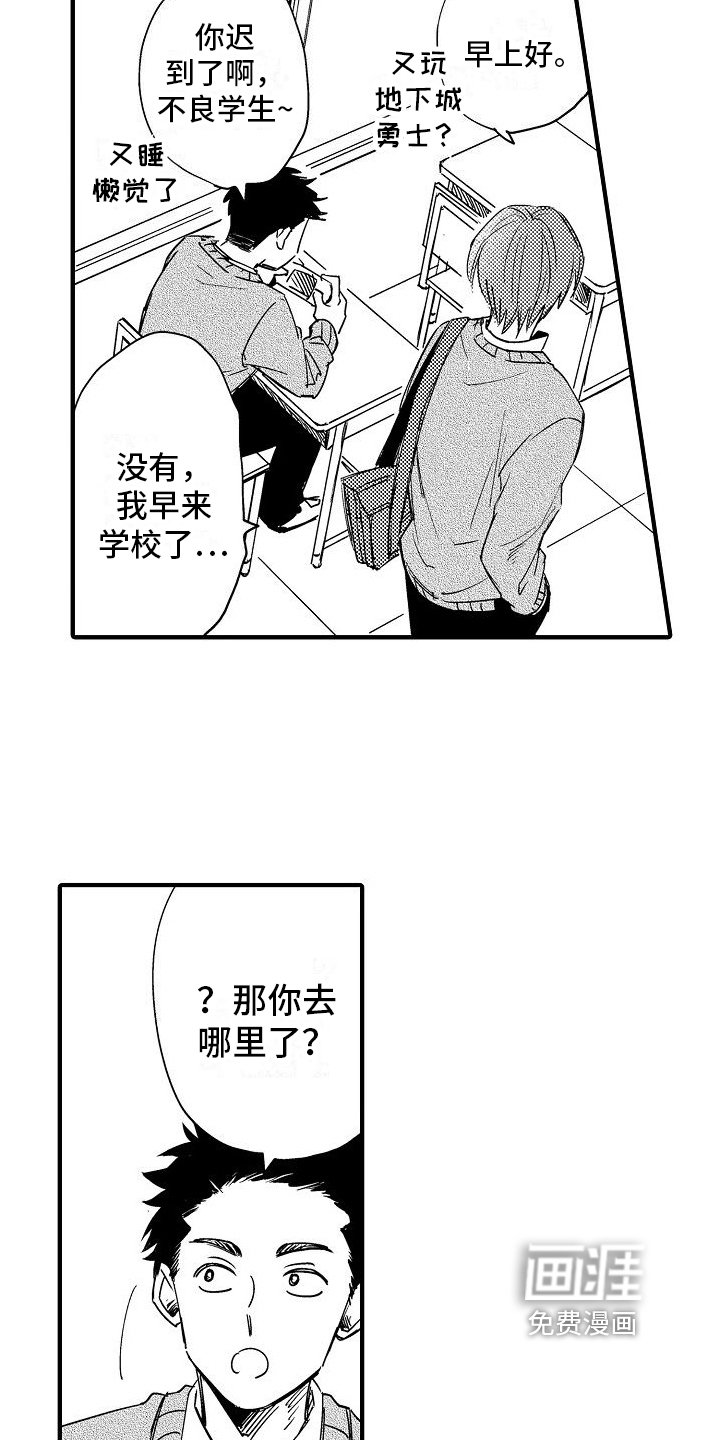 第4章：怨恨