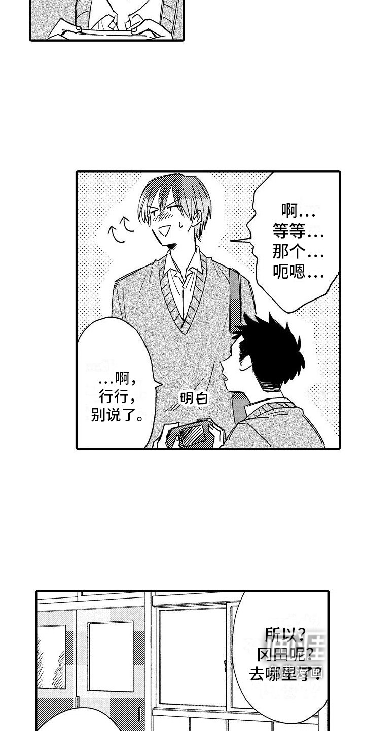 第4章：怨恨
