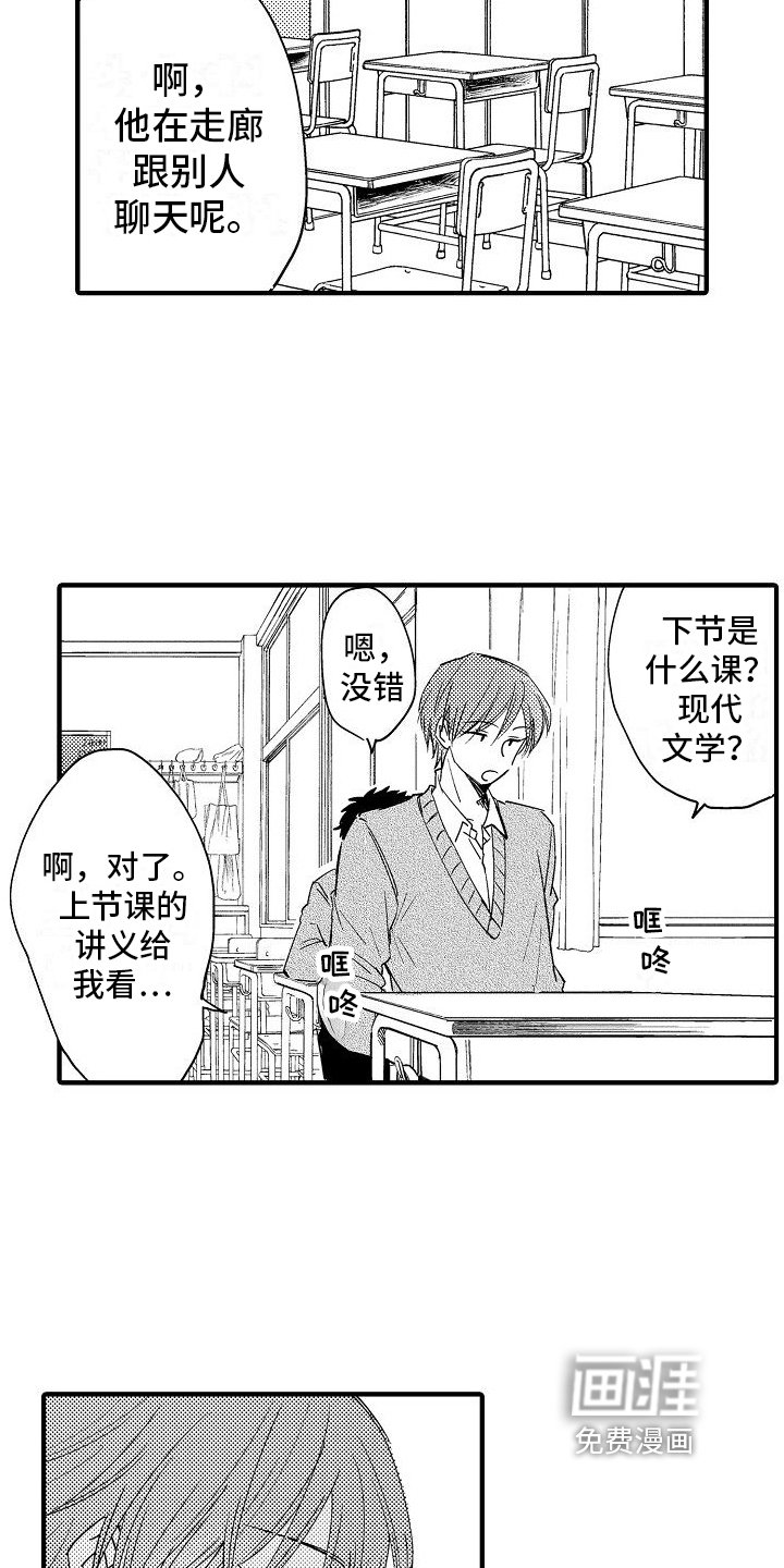 第4章：怨恨