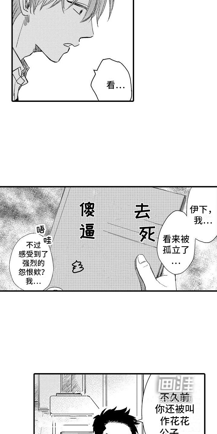 第4章：怨恨