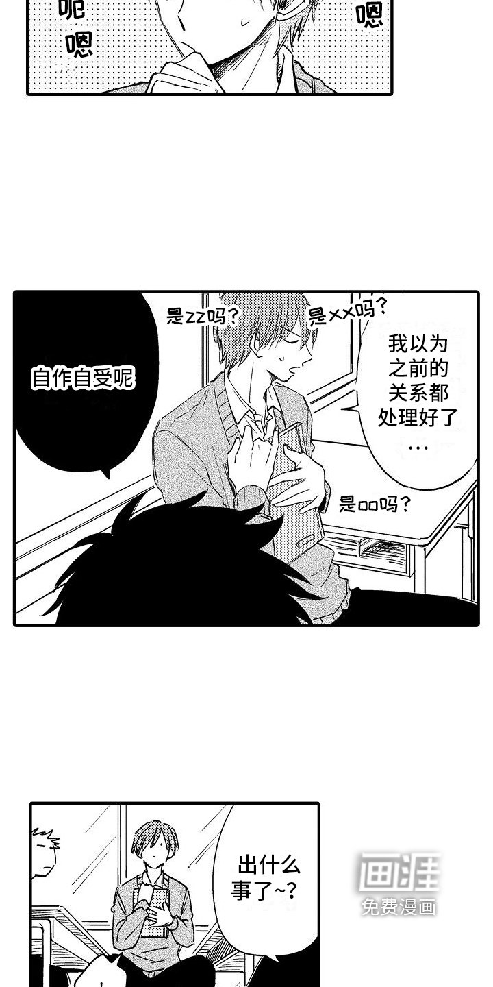 第4章：怨恨