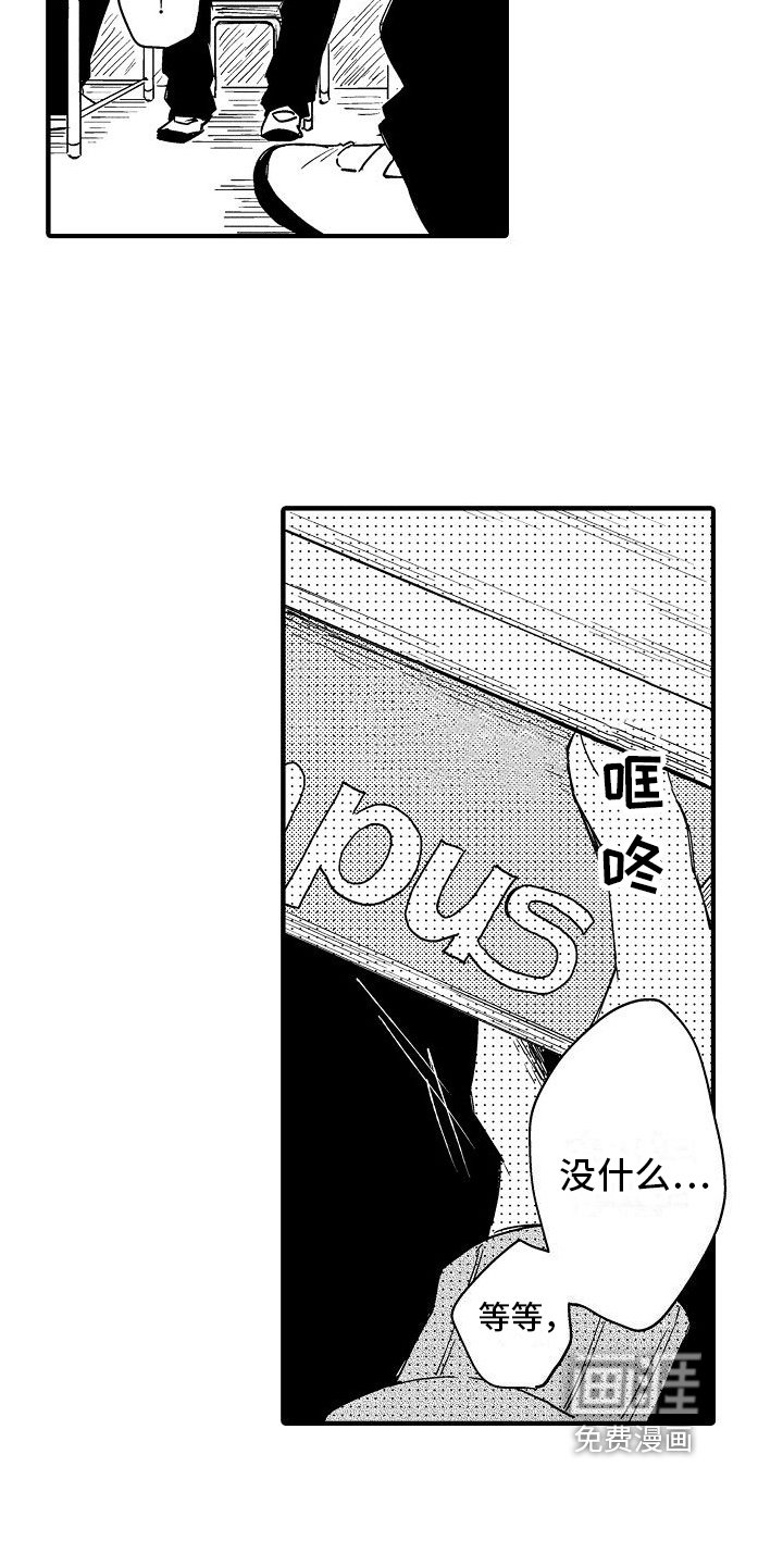 第4章：怨恨