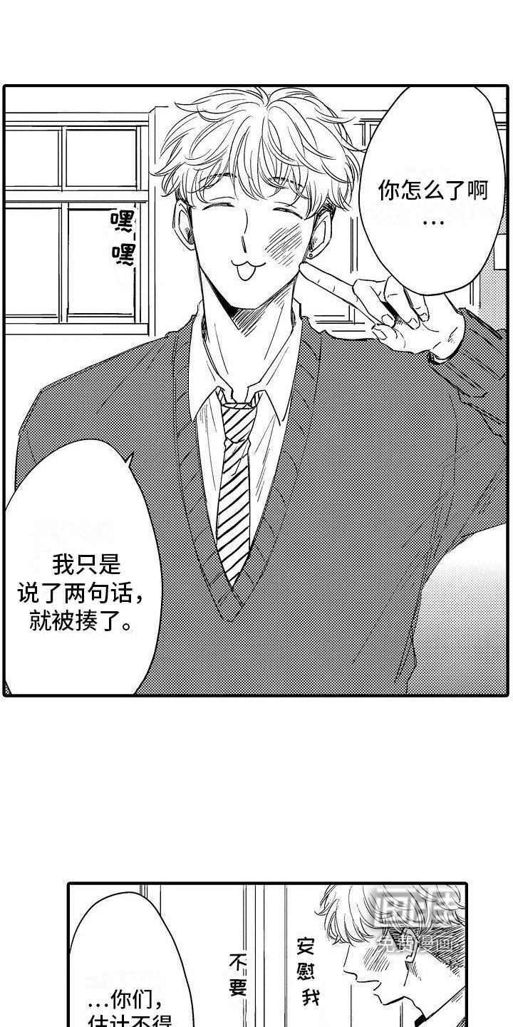 第4章：怨恨