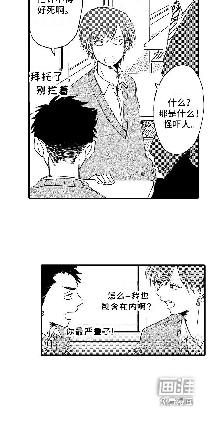第4章：怨恨