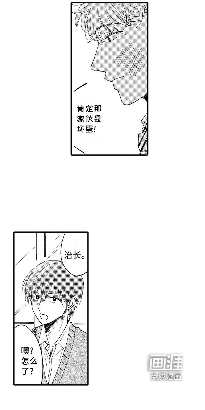 第4章：怨恨