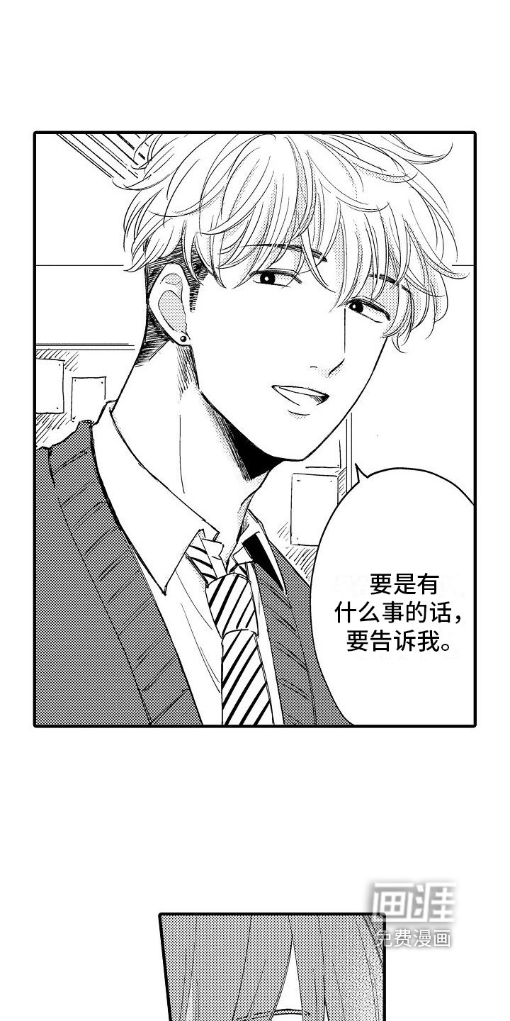 第4章：怨恨