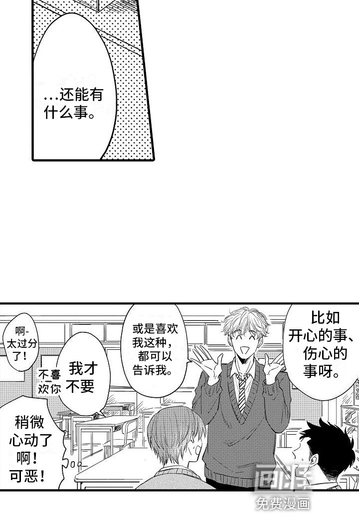 第4章：怨恨