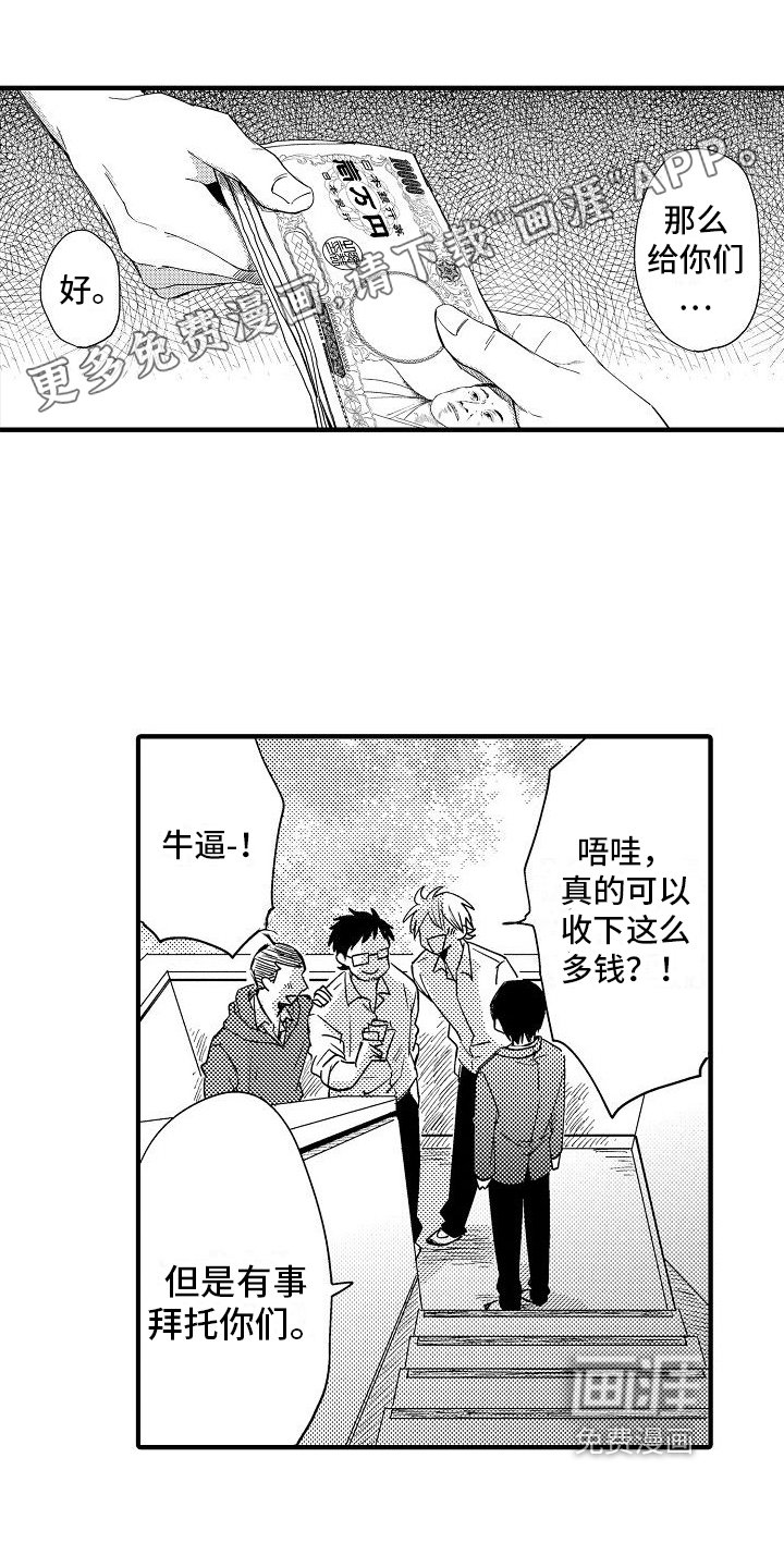 第5章：抓走