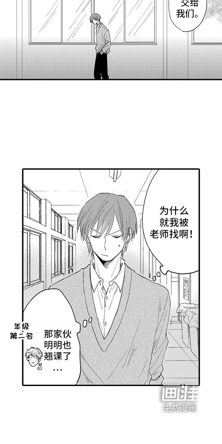 第5章：抓走