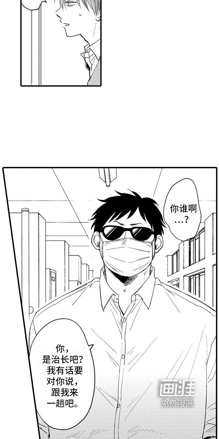 第5章：抓走