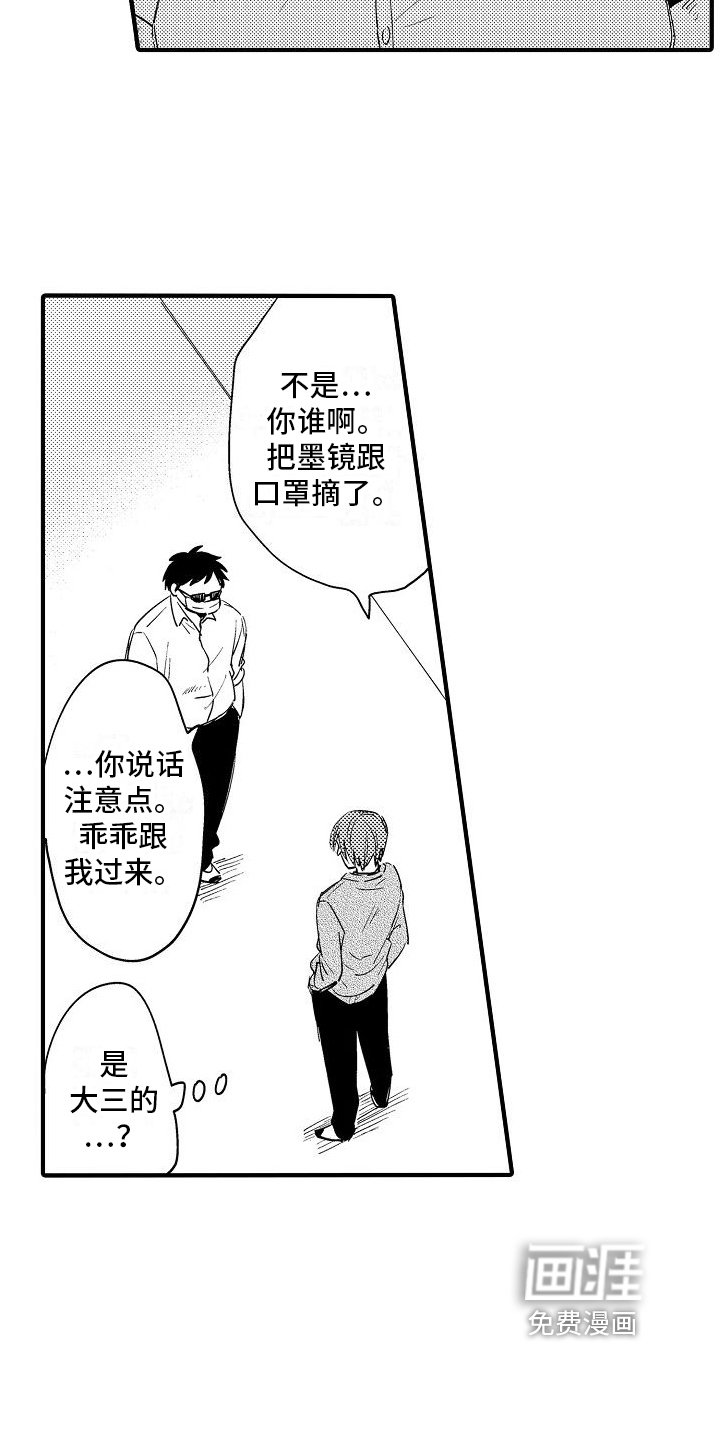第5章：抓走