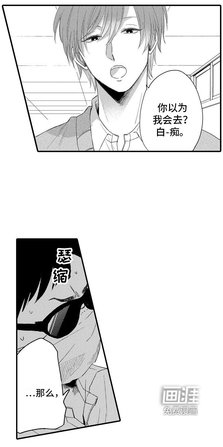 第5章：抓走