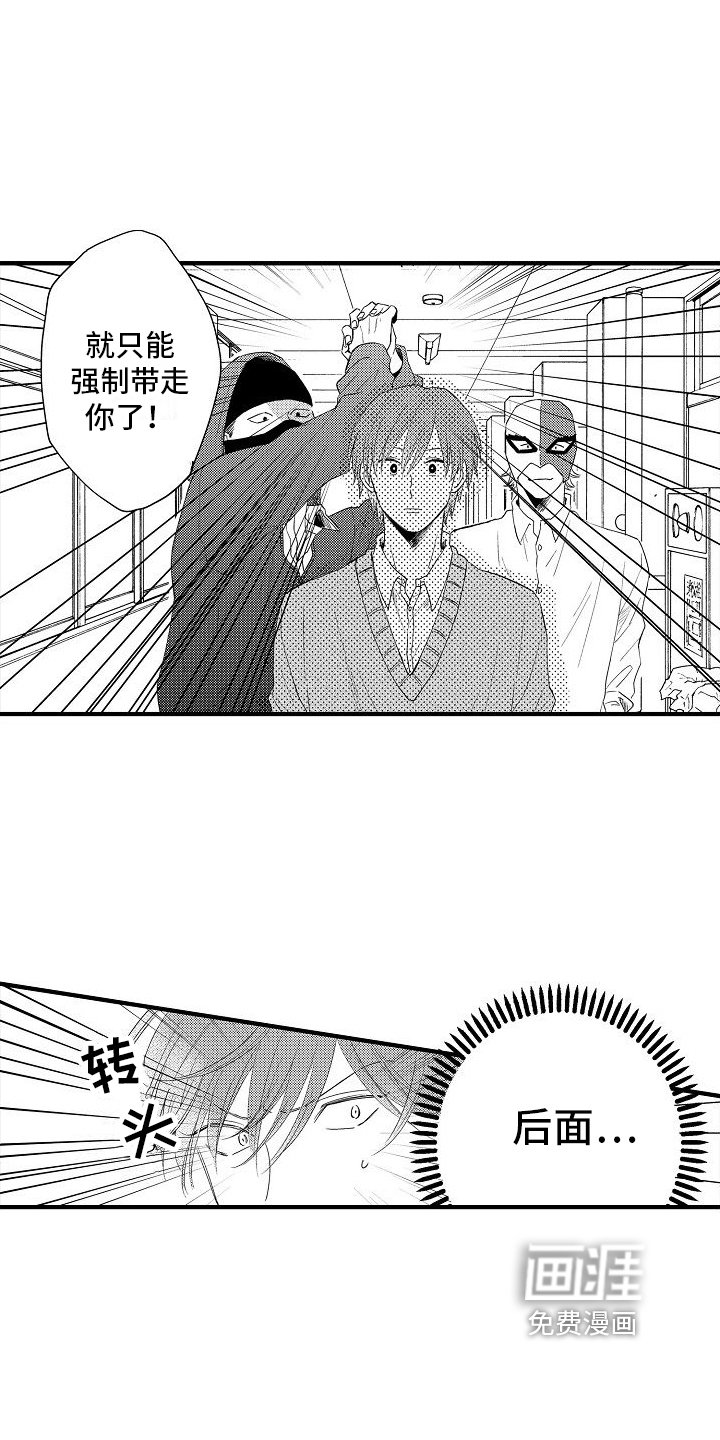第5章：抓走