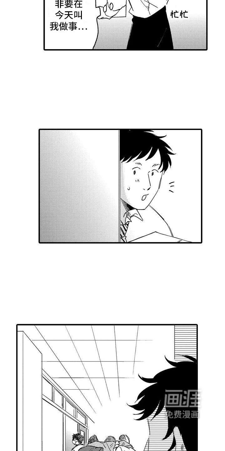 第5章：抓走