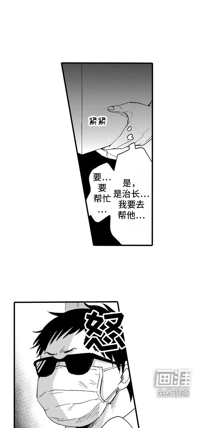 第5章：抓走