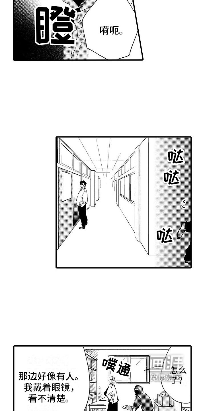 第5章：抓走