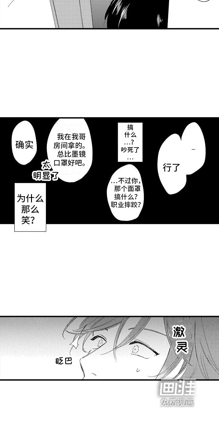 第6章：威胁