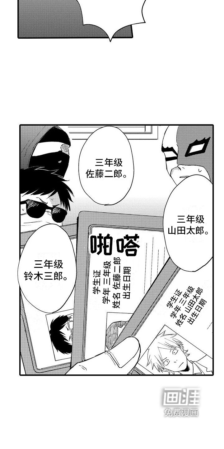 第6章：威胁