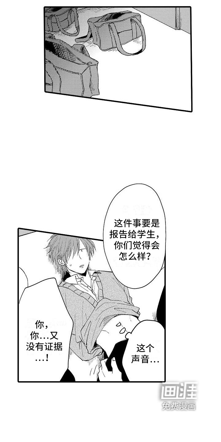 第6章：威胁