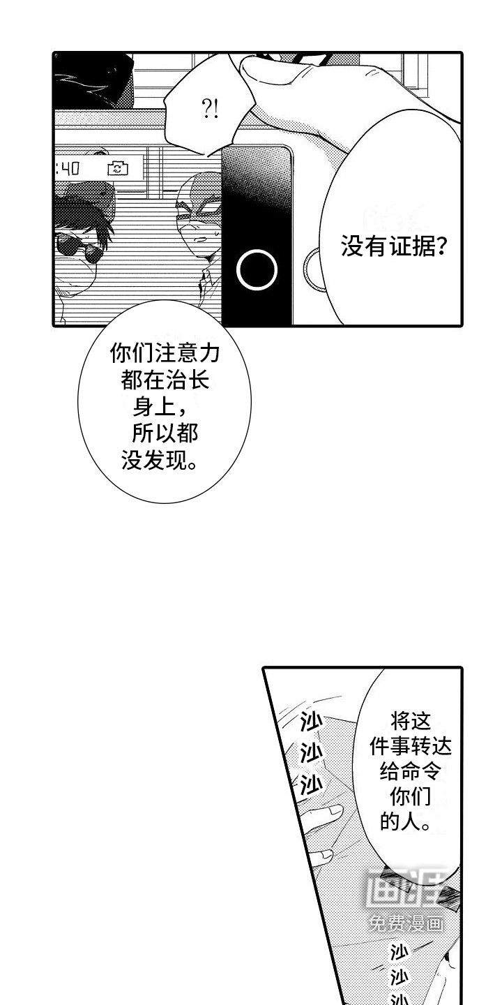 第6章：威胁