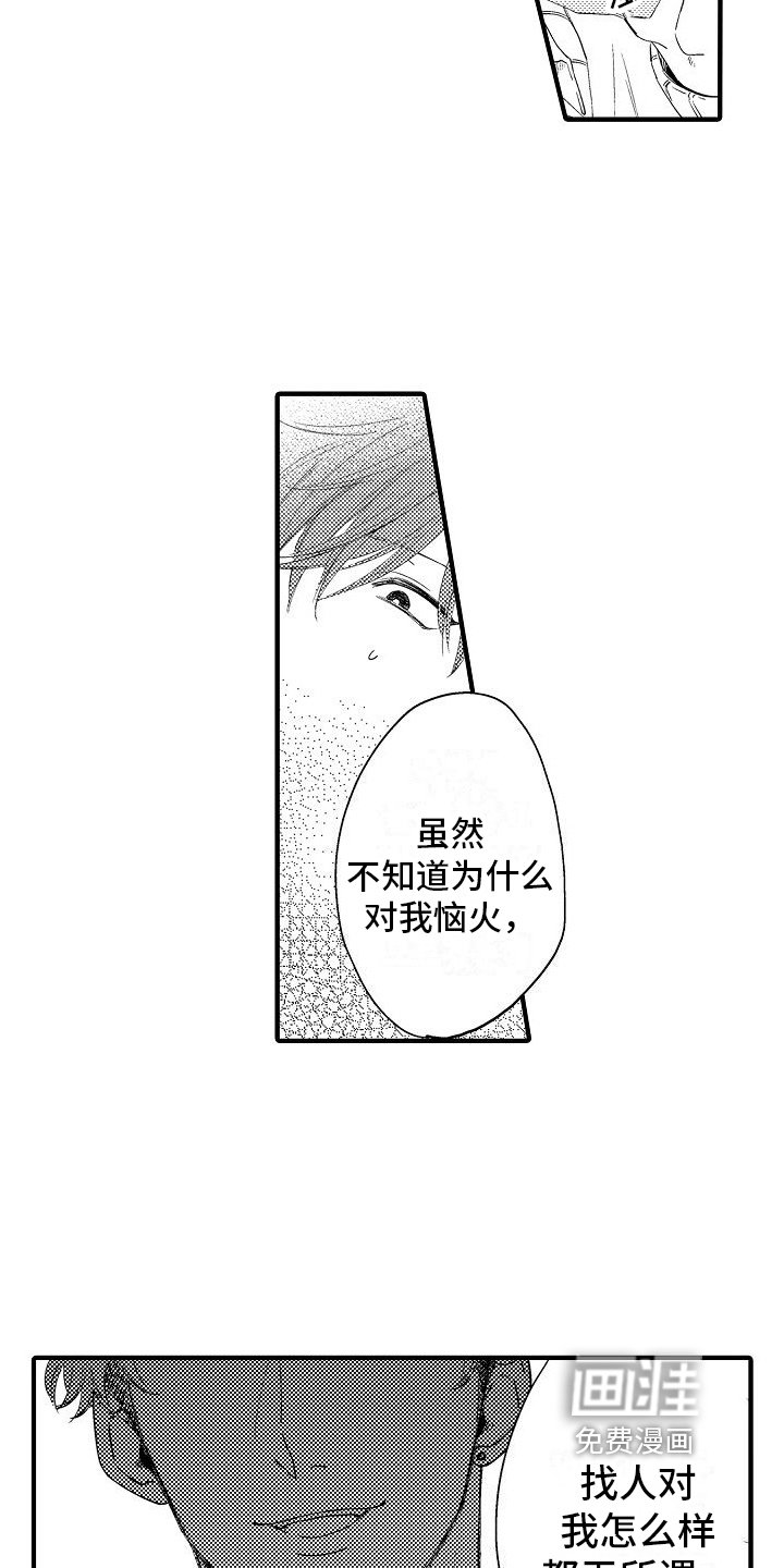 第6章：威胁