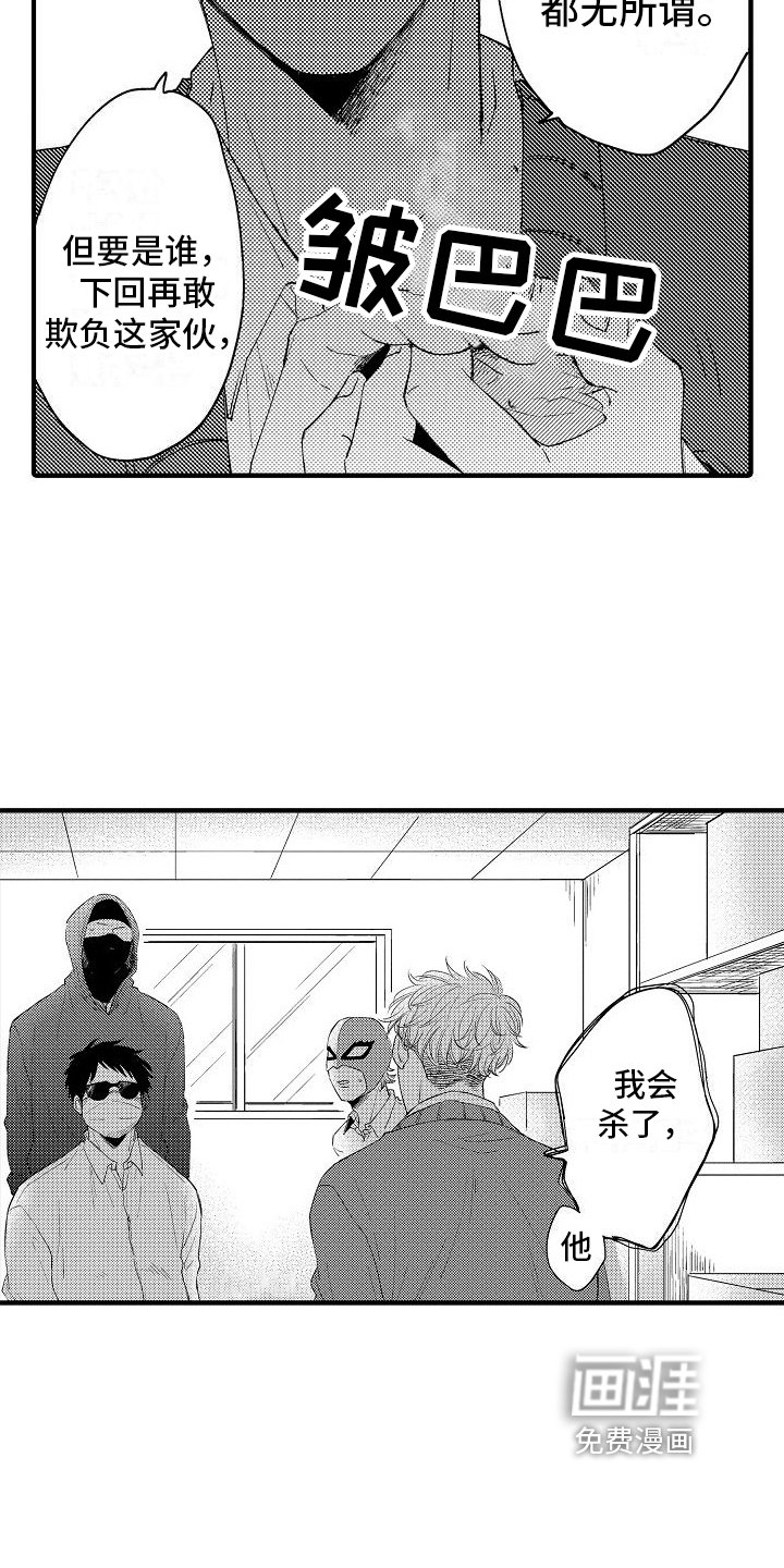 第6章：威胁