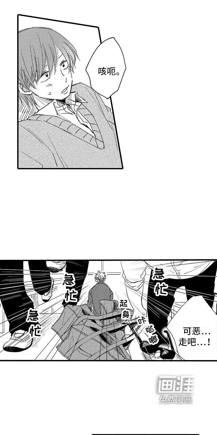 第6章：威胁