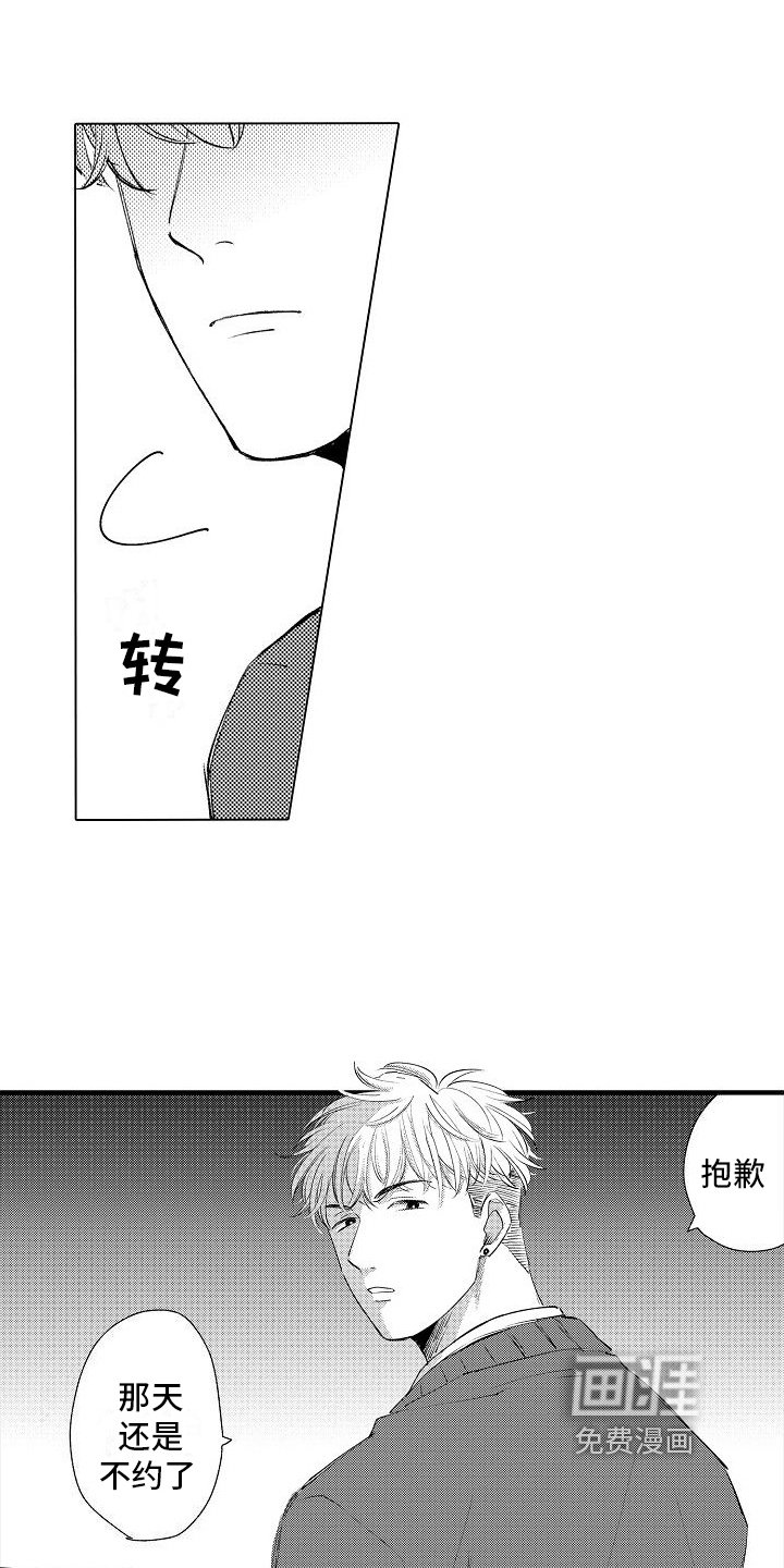 第8章：劝说