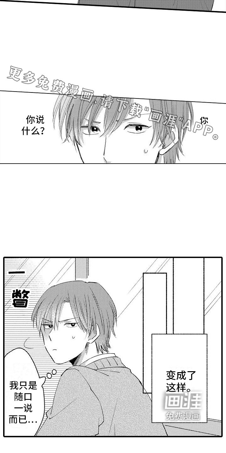 第8章：劝说