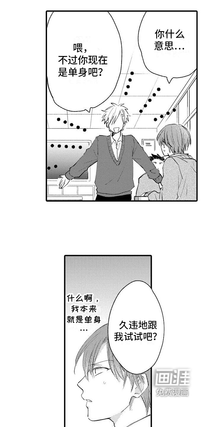 第8章：劝说